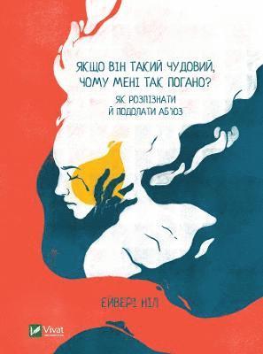 If He's So Great, Why Do I Feel So Bad?