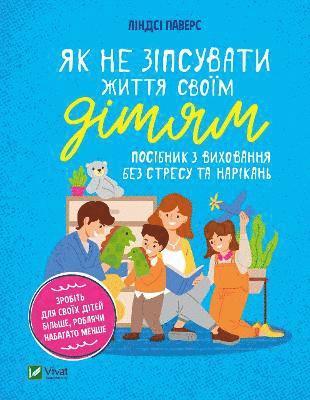 Lindsay Powers - You Can't F*ck Up Your Kids, Inbunden