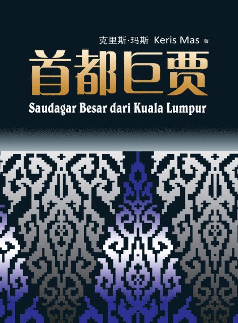 Keris Mas - The Big Businessman from Kuala Lumpur (Malajiska), Häftad. Tillgänglighet: Lägg i varukorg