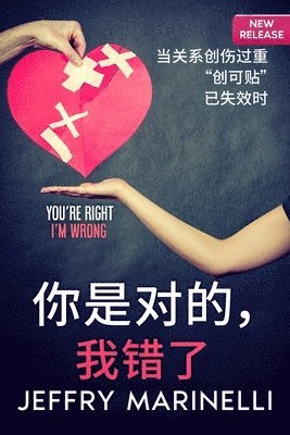 ""你是对的，我错了"