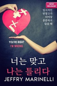 bokomslag &#45817;&#49888;&#51008; &#50739;&#44256;, &#45236;&#44032; &#53952;&#47532;&#45796;