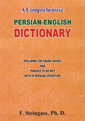 Comprehensive Persian-English Dictionary