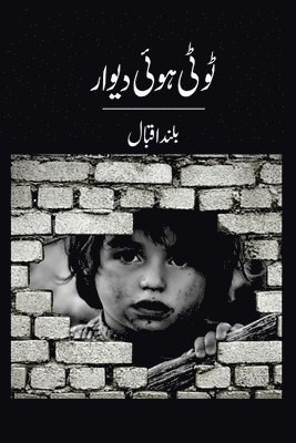 Iqbal - ٹوٹی ہوئی دیوار, Häftad
