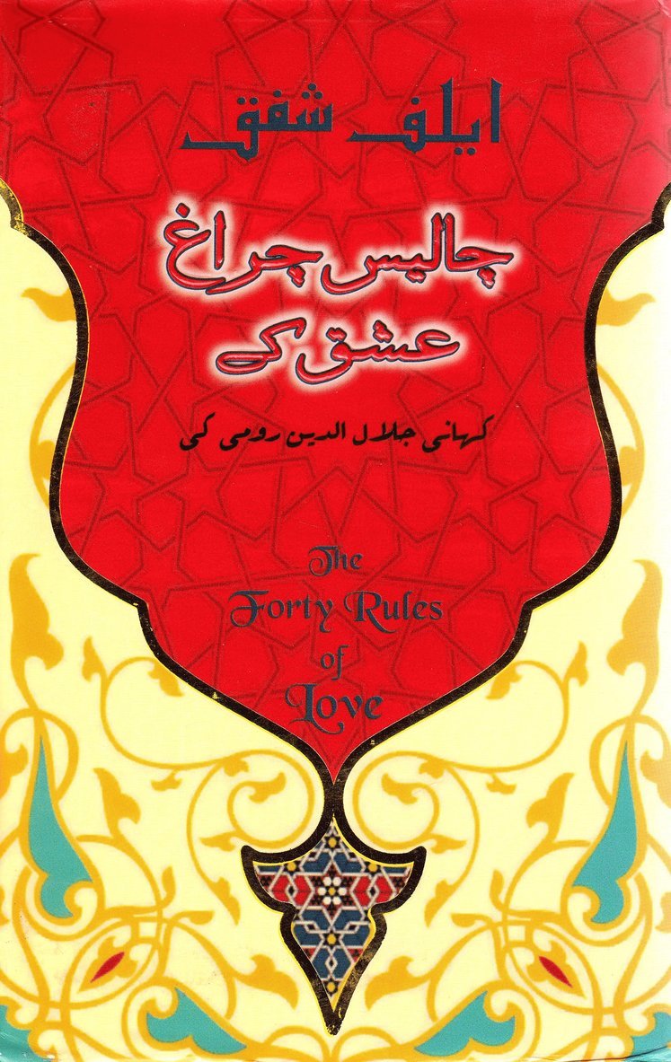 Fyrtio Regler om Kärlek (Urdu) 1