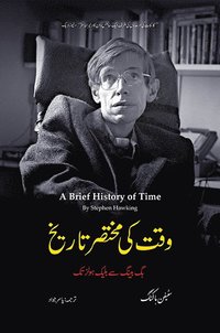 bokomslag Kosmos: En kort historik (Urdu)