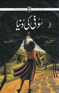 bokomslag Sofies Värld (Urdu)