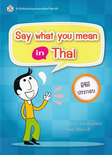 bokomslag Say what you mean in Thai (Thailändska)