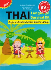 bokomslag Thai Language Survival Kit (Thailändska)