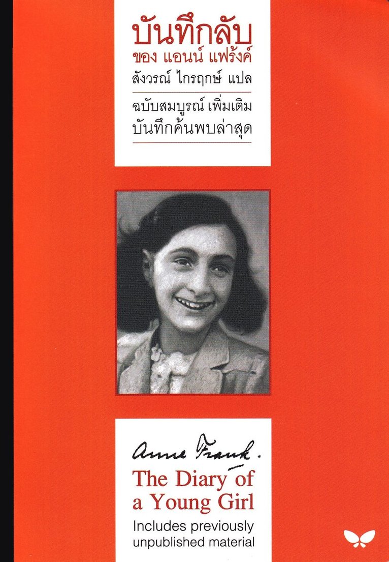Anne Frank - The Diary of a Young Girl (Thailändska) 1