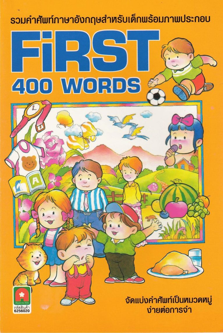 First 400 words (Thailändska), Häftad
