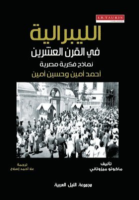 الليبرالية في القرن العشرين