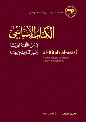 bokomslag Al-Kitab Al-Asasi