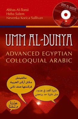 Abbas Al-Tonsi, Heba Salem, Nevenka Korica Sullivan - Umm al-Dunya, Häftad