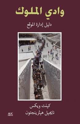 bokomslag The Valley of the Kings (Arabic edition)