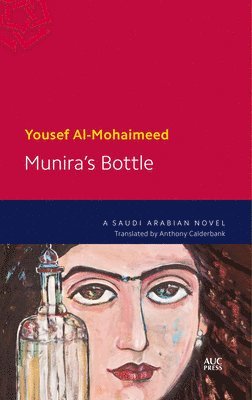 Munira's Bottle 1