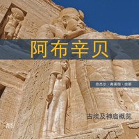 bokomslag Abu Simbel Chinese Edition