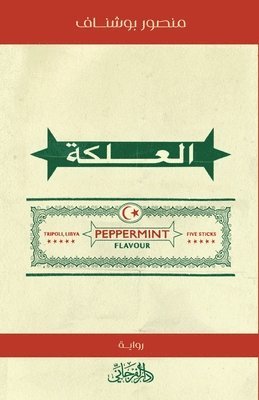 Mansour Bushnaf - Chewing Gum, Häftad