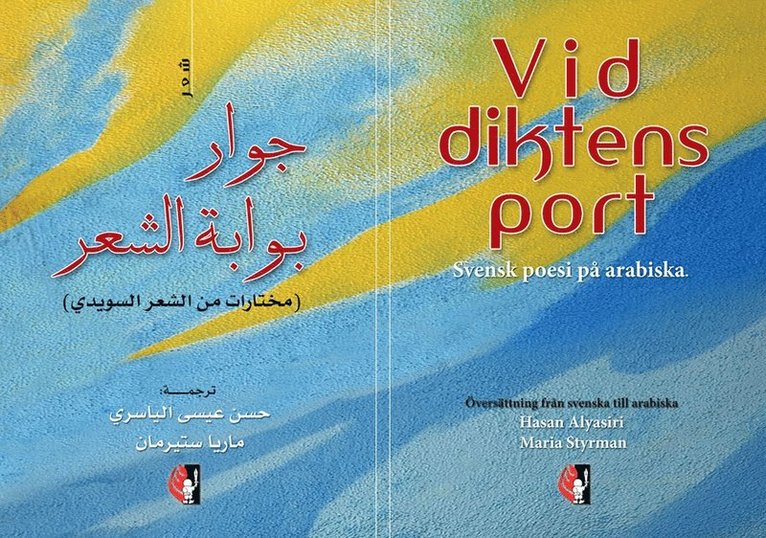 Vid diktens port : svensk poesi på arabiska 1