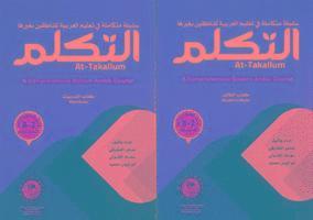 Blue Dome Inc - At-Takallum (Intermediate B-2) (Set), Häftad