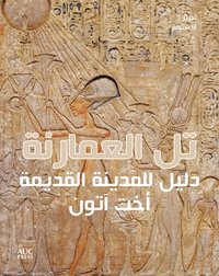 bokomslag Amarna (Arabic edition)