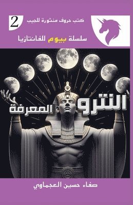 النترو