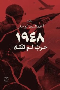 bokomslag 1948 ??? ?? ????