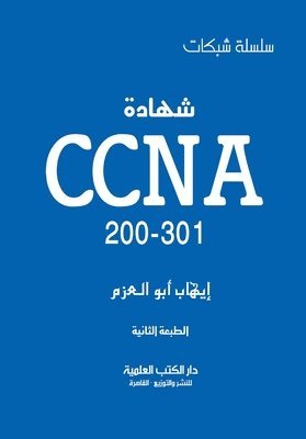 bokomslag ????? CCNA