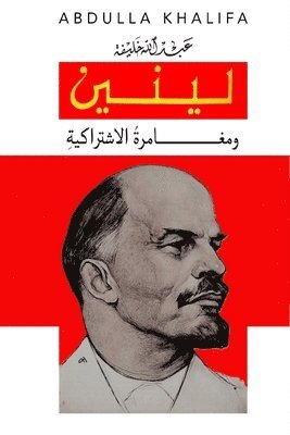 عبد الله خليفة, &#1 &#1582;&#1604;&#1610;&#1601;&#1577;, ¿¿¿ ¿¿¿¿ ¿¿¿¿¿ - لينين ومغــــــــامرةُ الاشتراكية, Häftad