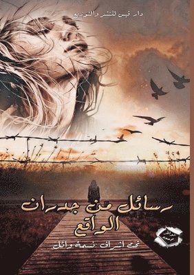 مجموعة من المؤلفين, &#1605;&#1580;&#1605;&#1608;&#1593;&#157, ¿¿¿¿¿¿ ¿¿ ¿¿¿¿¿¿¿¿ - رسائل من جدران الواقع, Häftad