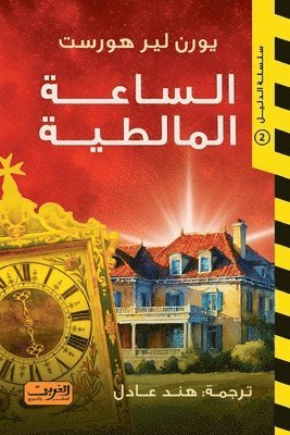 سلسلة الدليل