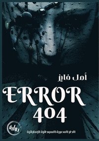 bokomslag Error 404