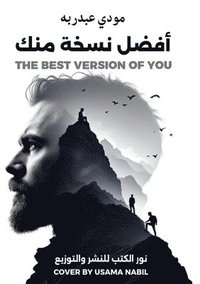bokomslag &#1571;&#1601;&#1590;&#1604; &#1606;&#1587;&#1582;&#1577; &#1605;&#1606;&#1603;