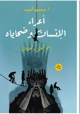 bokomslag &#1571;&#1593;&#1583;&#1575;&#1569; &#1575;&#1604;&#1573;&#1606;&#1587;&#1575;&#1606; &#1608;&#1590;&#1581;&#1575;&#1610;&#1575;&#1607;: &#1587;&#1605