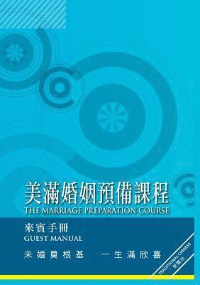 bokomslag Marriage Preparation Course Manual, Chinese Traditional