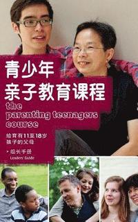 bokomslag The Parenting Teenagers Course Leaders Guide Simplified Chinese Edition