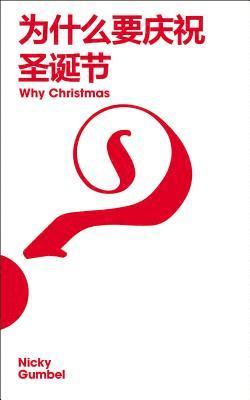 Why Christmas? Chinese Simplified 1