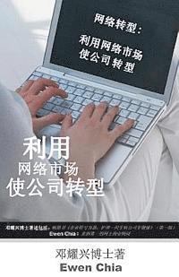 bokomslag Turnaround Internet: The Use of Internet Marketing to Turnaround Company (Mandarin)