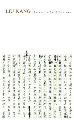 bokomslag Liu Kang: Essays on Art and Culture