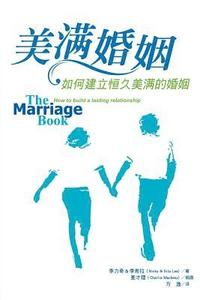 bokomslag Marriage Book, Chinese Simplified