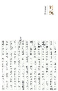 bokomslag   , Liu Kang