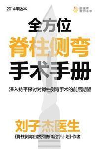 Quan Fang Wei Ji Zhu Ce WAN Shou Shu Shou Ce