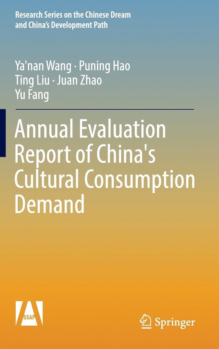 Annual Evaluation Report of China's Cultural Consumption Demand 1