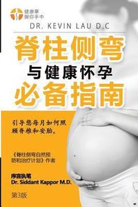 bokomslag An Essential Guide for Scoliosis and a Healthy Pregnancy (3rd Edition, Chinese Edition): Month-By-Month, Everything You Need to Know about Taking Care