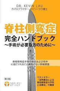 bokomslag Sekityusokuwannsyou Kannzenn Handobukku Syujyutu Ga Hituyouna Katanotameni: Japanese Edition, 2nd Edition