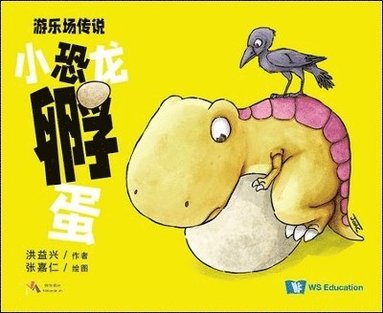 Ang Aik Heng - Xiao Kong Fu Dan [Tao Payoh's Playful Dragon], Inbunden