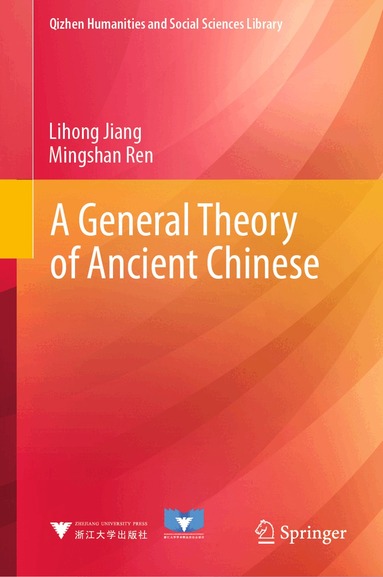 Lihong Jiang, Mingshan Ren - General Theory of Ancient Chinese, Inbunden