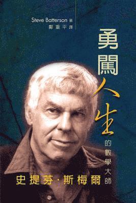 bokomslag Prof Stephen Smale's Biography