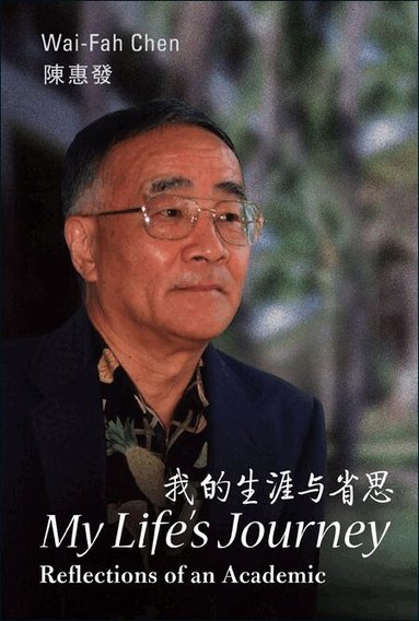 Wai-Fah Chen - MY LIFE'S JOURNEY: REFLECTIONS OF AN ACADEMIC, Inbunden
