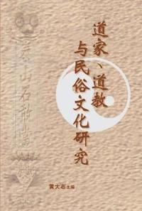 bokomslag Taoist, Taoism and Folk Culture