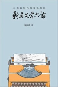 bokomslag Hou Zhi Min Shi de Wen Hua Zhe